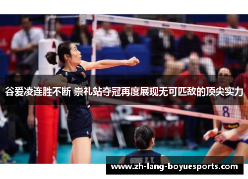 /uploads/images/20260521/gu-ai-ling-lian-sheng-bu-duan-chong-li-zhan-duo-guan-zai-du-zhan-xian-wu-ke-pi-di-de-ding-jian-shi-li.webp